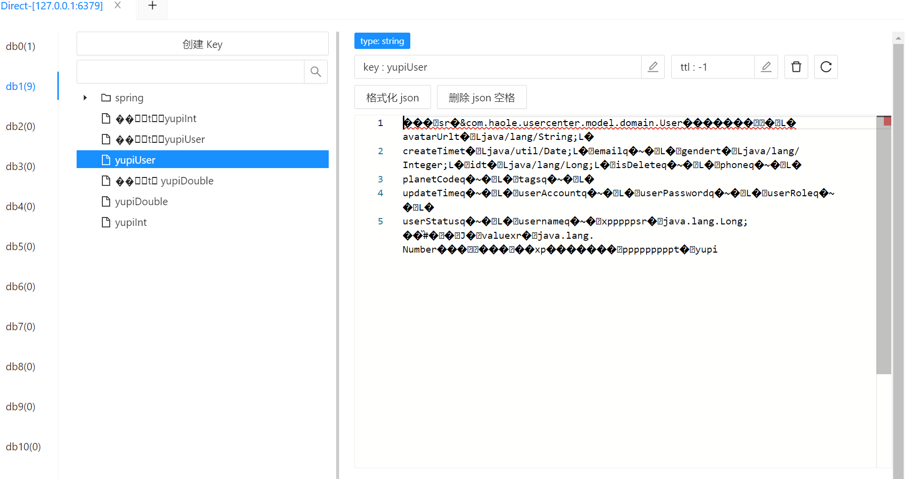 编程日记 更改redis存储默认序列化器